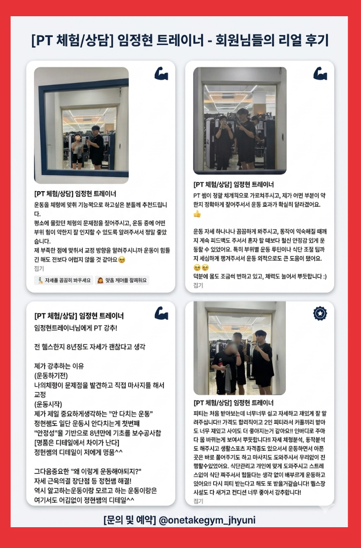 회원 카카오톡 리얼 후기