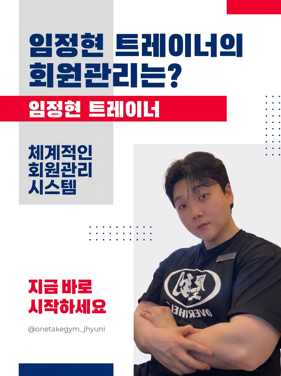 체계적인 회원관리 시스템