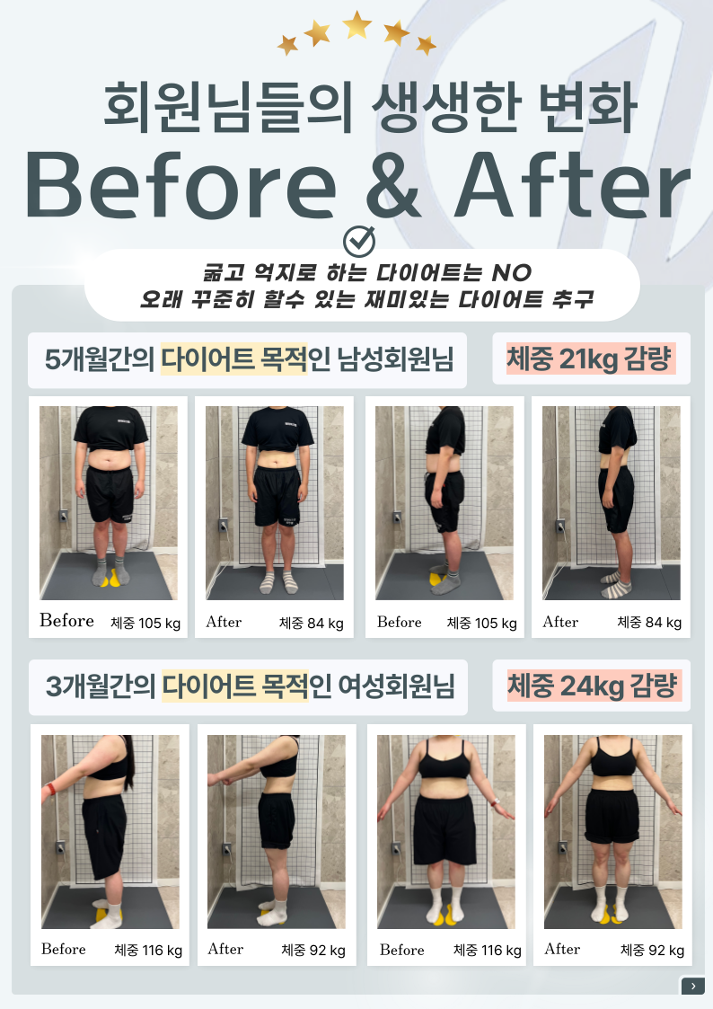 다이어트 비포 애프터