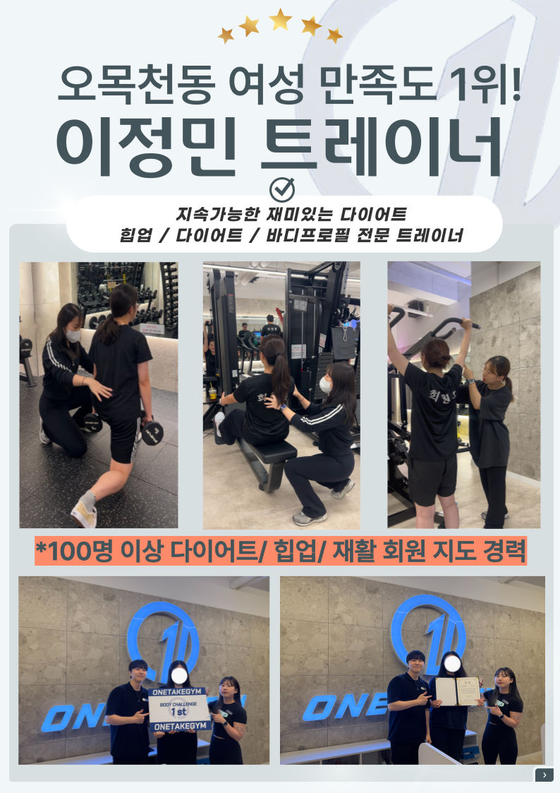 이정민 트레이너 전문 분야