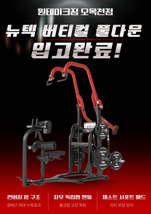 신규 기구 입고 소식