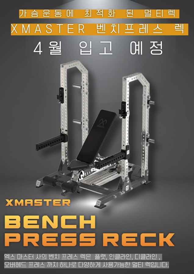신규 기구 입고 소식