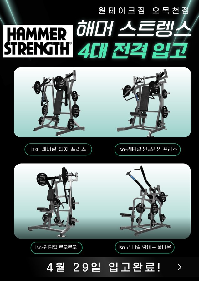 신규 기구 입고 소식